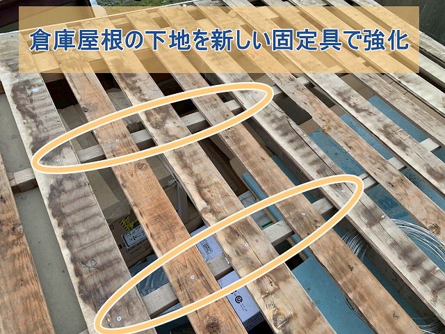 物置の下地を新しい固定具で固定し強化した様子